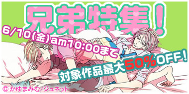 きょうだい001