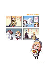 琴浦さん 7巻 パッケージ画像裏