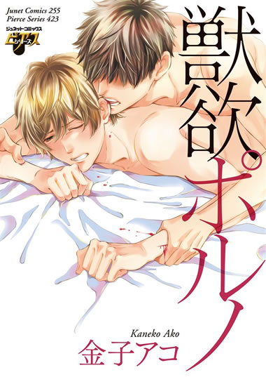 BL・TL読むならジジコミ