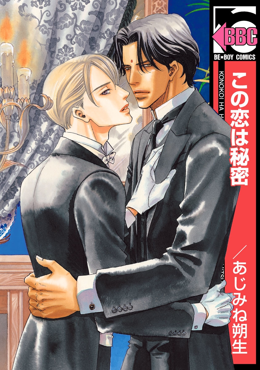 BL・TL読むならジジコミ