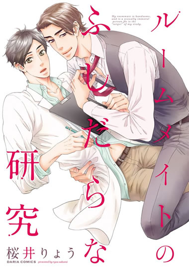 BL・TL読むならジジコミ