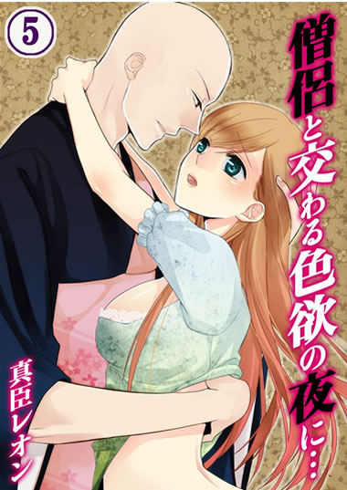 BL・TL読むならジジコミ