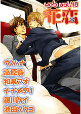 web花恋 vol.48 パッケージ画像表