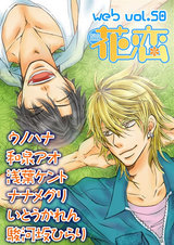 web花恋 vol.50 パッケージ画像表