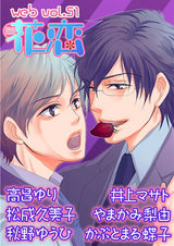 web花恋 vol.51 パッケージ画像表