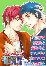 web花恋 vol.56 パッケージ画像表