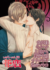web花恋 vol.59 パッケージ画像表