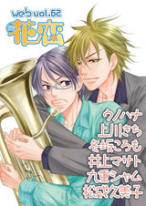 web花恋 vol.62 パッケージ画像表
