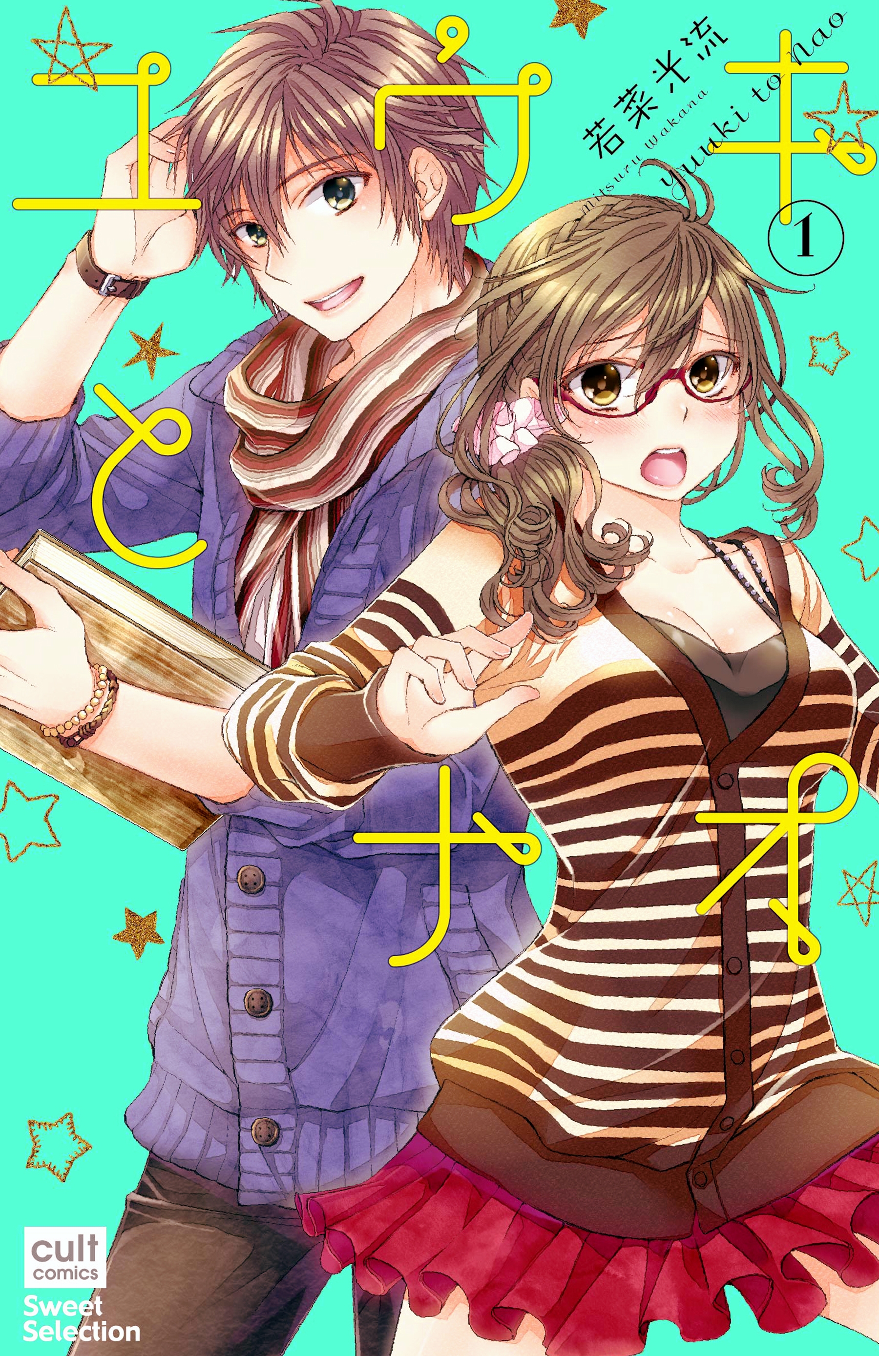 BL・TL読むならジジコミ