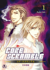 Core Scramble 1 パッケージ画像表
