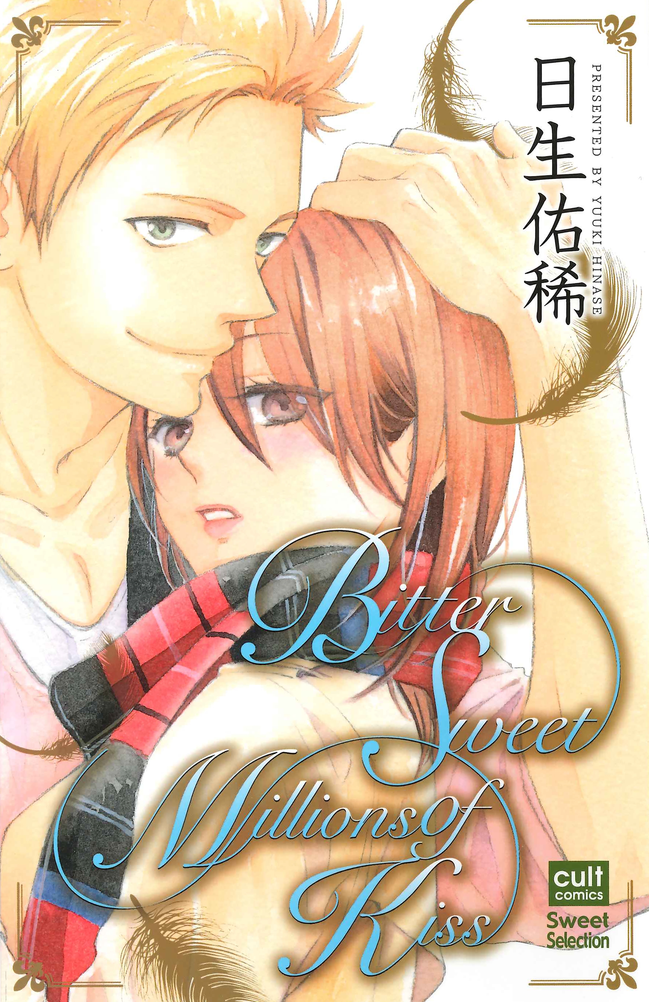 BL・TL読むならジジコミ