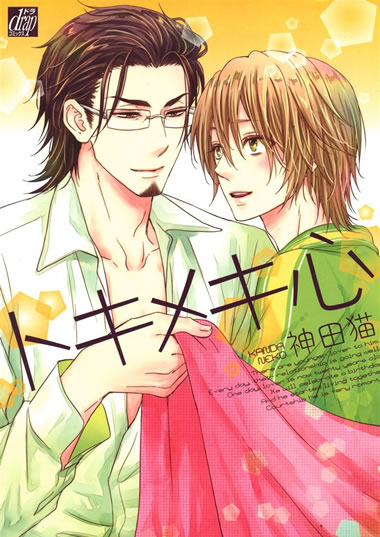 BL・TL読むならジジコミ