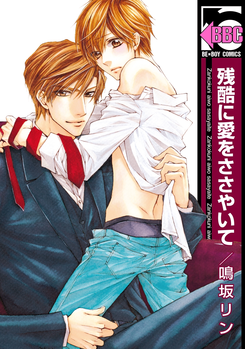 BL・TL読むならジジコミ