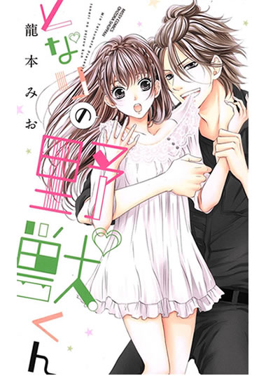 BL・TL読むならジジコミ