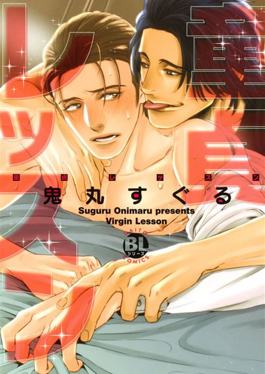 BL・TL読むならジジコミ