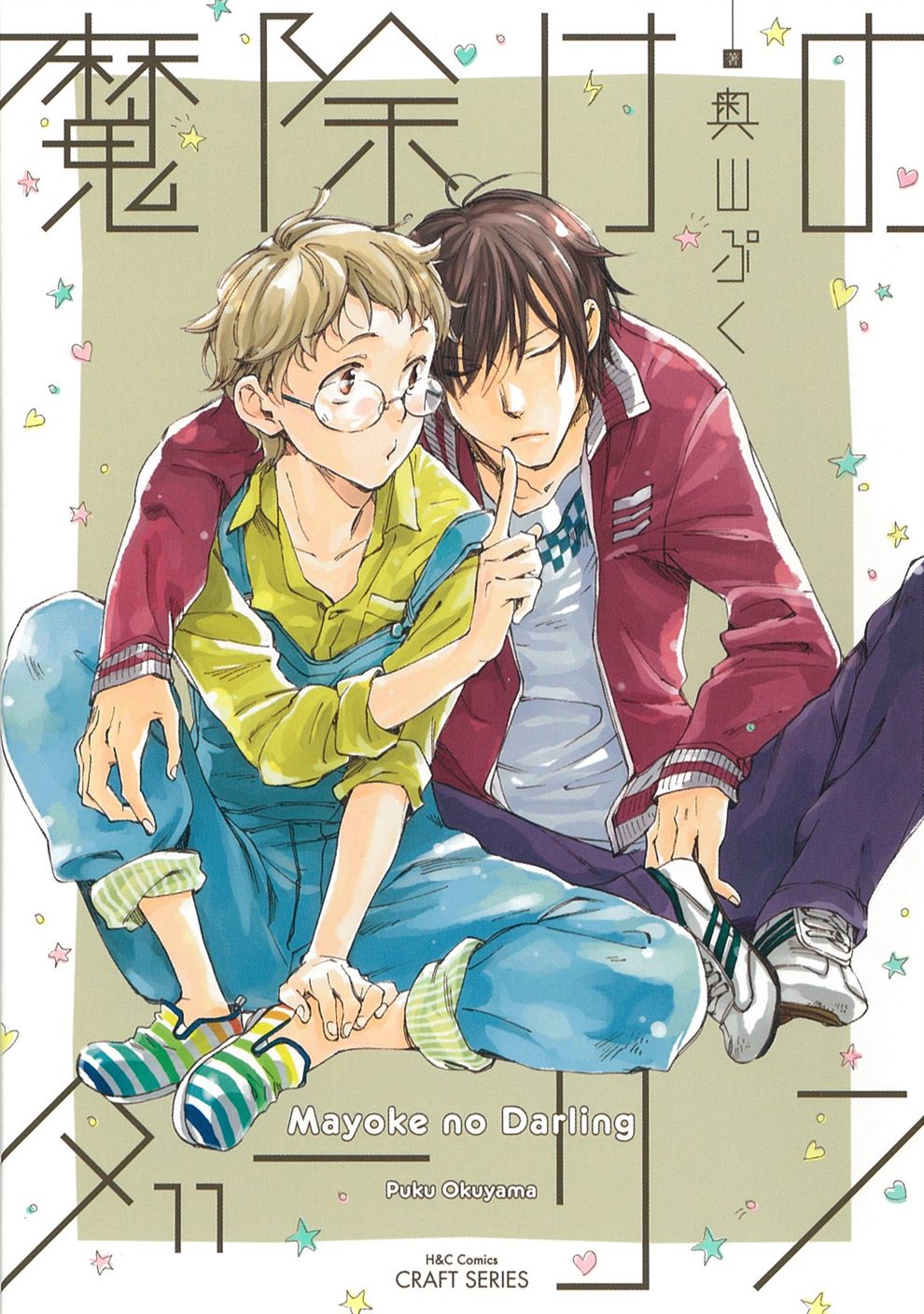 BL・TL読むならジジコミ