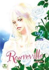 roureville 2 パッケージ画像表