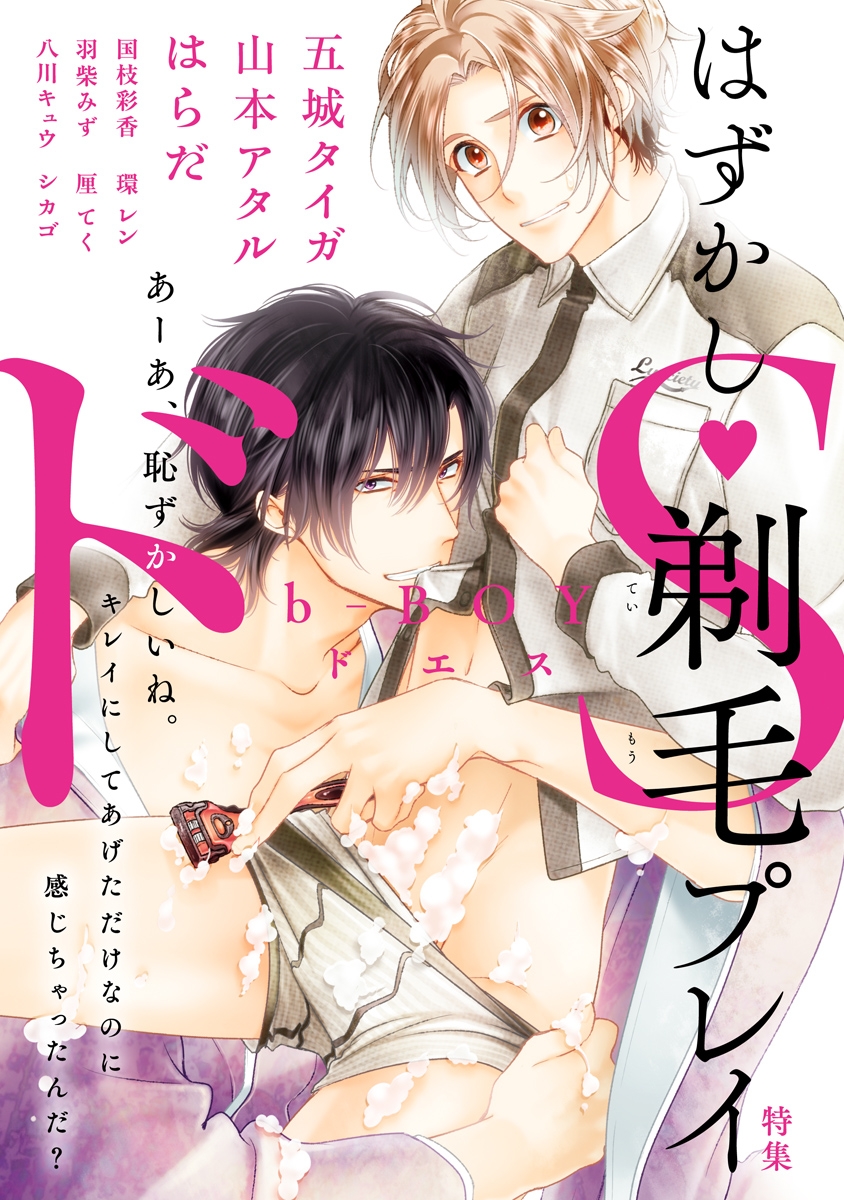 BL・TL読むならジジコミ