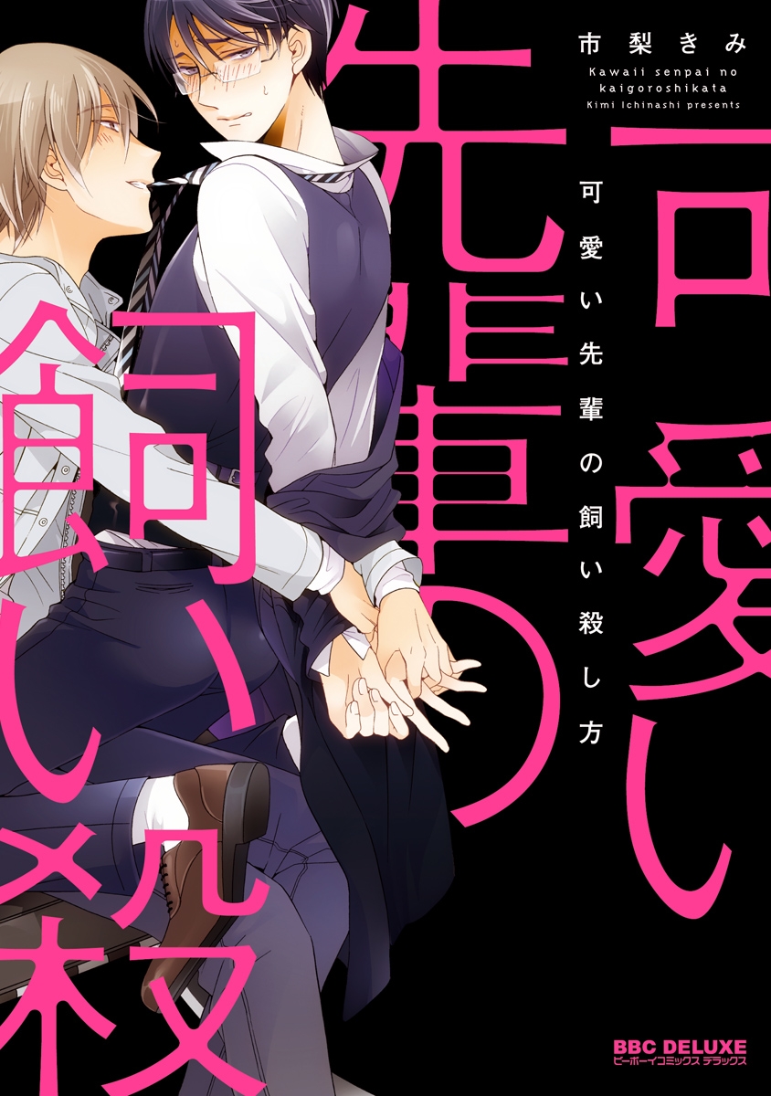 BL・TL読むならジジコミ