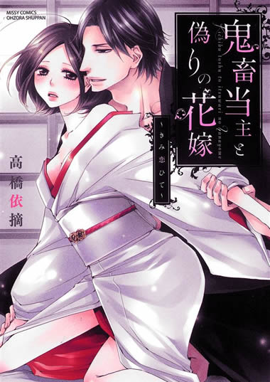 BL・TL読むならジジコミ