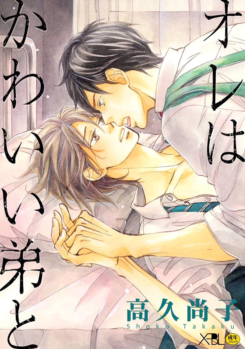 BL・TL読むならジジコミ