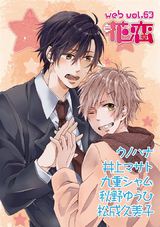 web花恋 vol.63 パッケージ画像表