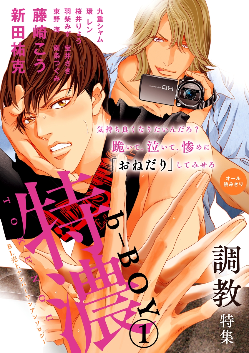 BL・TL読むならジジコミ