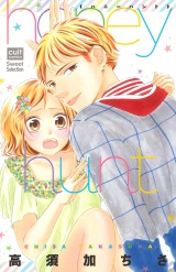 honey hunt パッケージ画像表