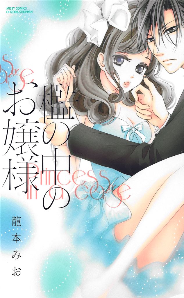 BL・TL読むならジジコミ