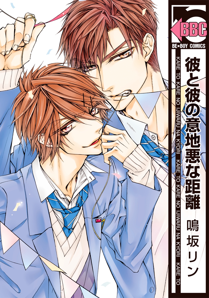 BL・TL読むならジジコミ