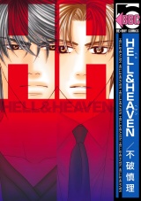 HELL&HEAVEN パッケージ画像表