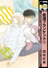 低温ブランケット(1) パッケージ画像表