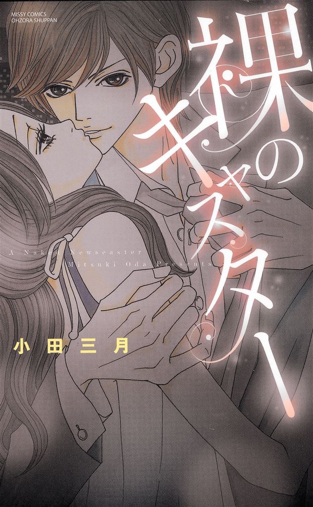 BL・TL読むならジジコミ