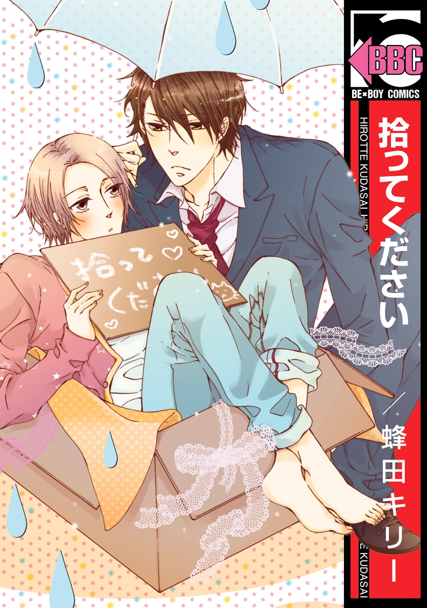 BL・TL読むならジジコミ