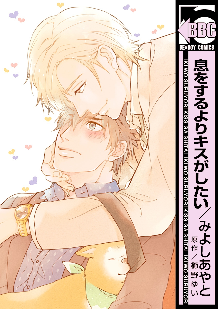 BL・TL読むならジジコミ