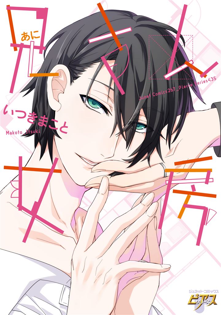 BL・TL読むならジジコミ