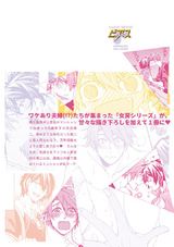 兄さん女房 パッケージ画像裏
