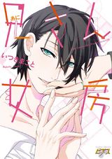 兄さん女房 パッケージ画像表