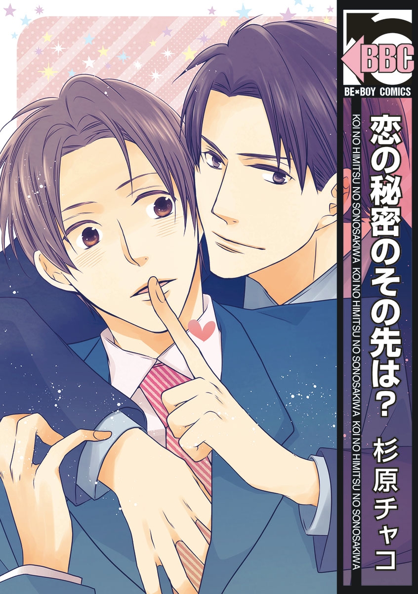 BL・TL読むならジジコミ