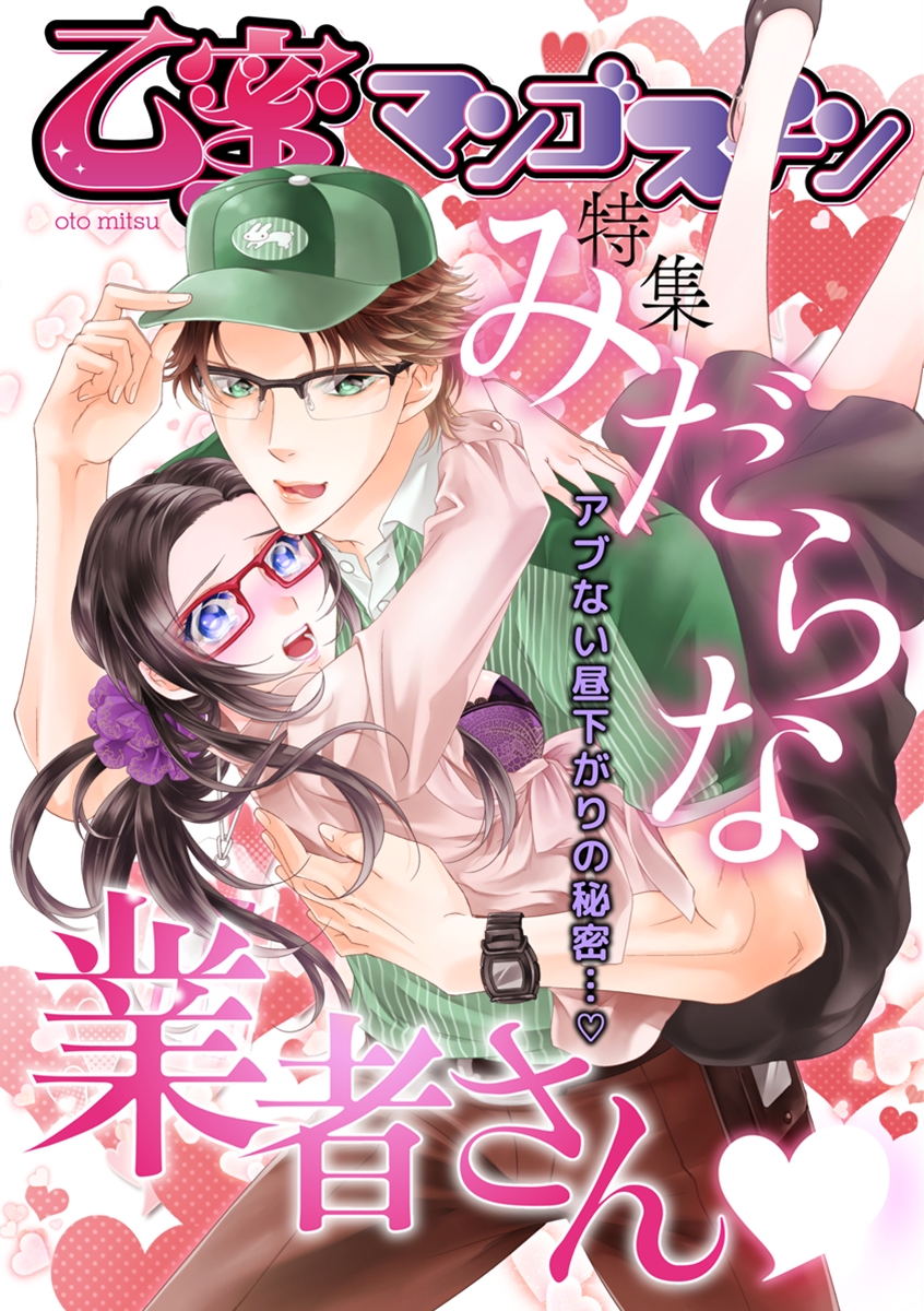 BL・TL読むならジジコミ