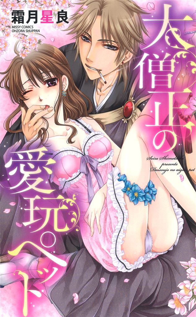 BL・TL読むならジジコミ