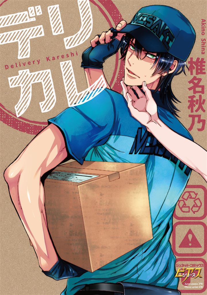 BL・TL読むならジジコミ