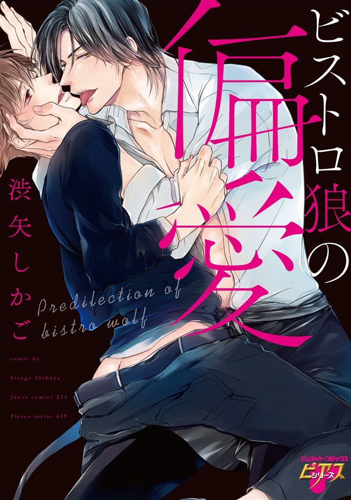 BL・TL読むならジジコミ