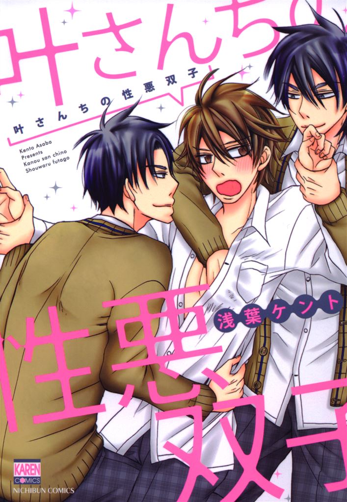 BL・TL読むならジジコミ
