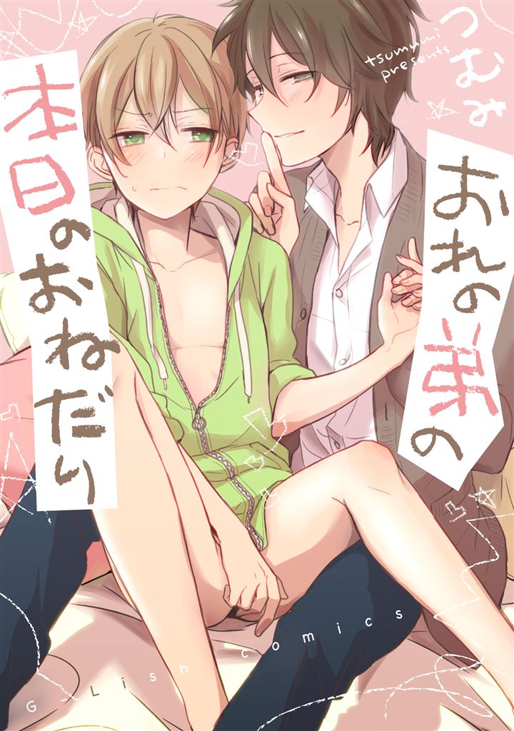BL・TL読むならジジコミ