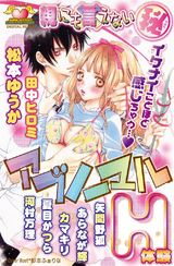 親にも言えない(秘) アブノーマルH体験 DIGITAL REMIX 5 パッケージ画像表