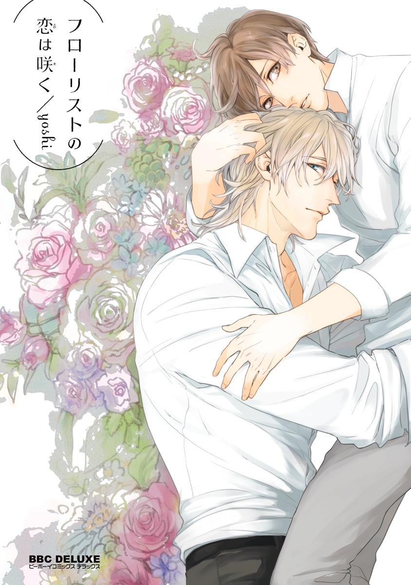 BL・TL読むならジジコミ