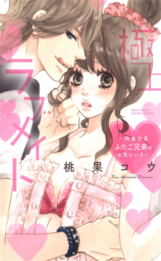 BL・TL読むならジジコミ
