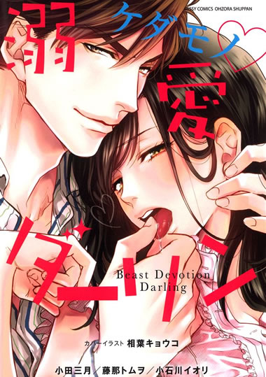BL・TL読むならジジコミ