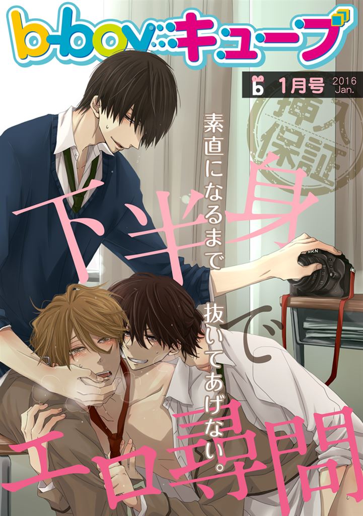 BL・TL読むならジジコミ